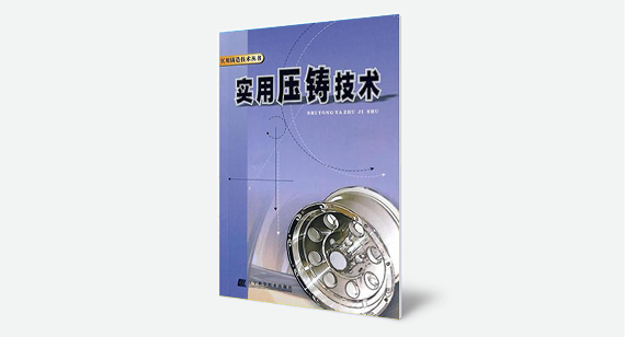 香蕉视频在线观看网站壓鑄加工